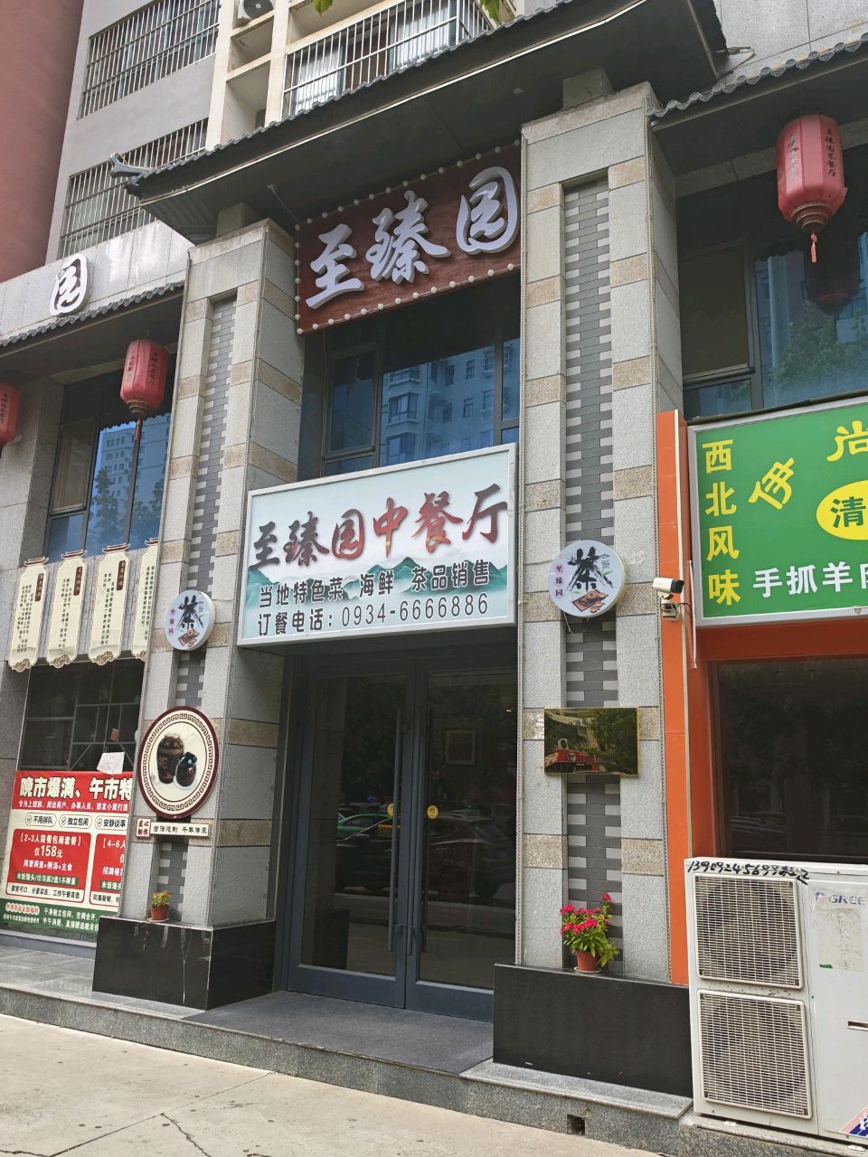 至臻园茶餐厅(恒美城市花园二期B区店)环境