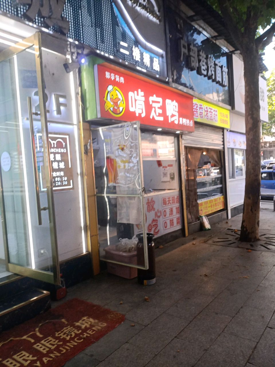 户部巷烤面筋(桃南东路店)