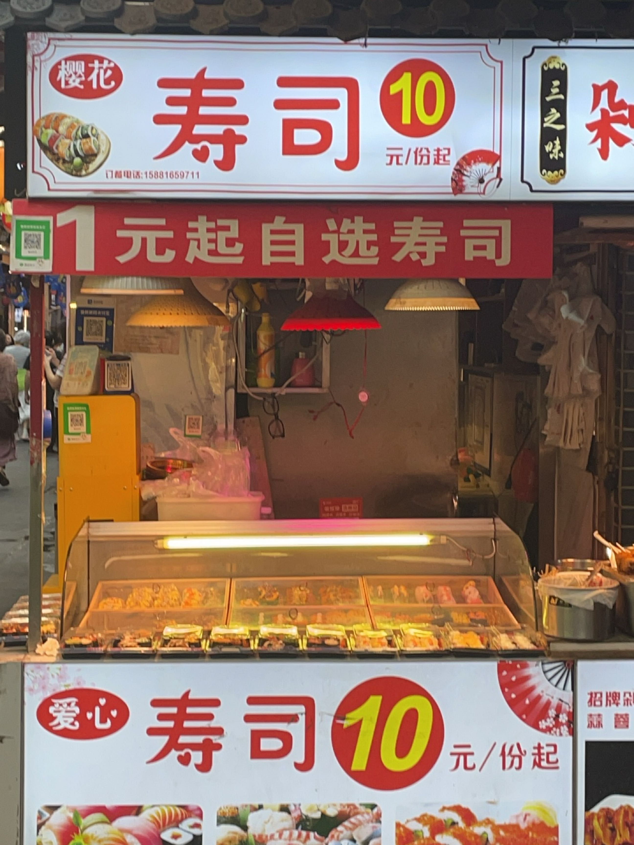 樱花寿司(马家巷店)