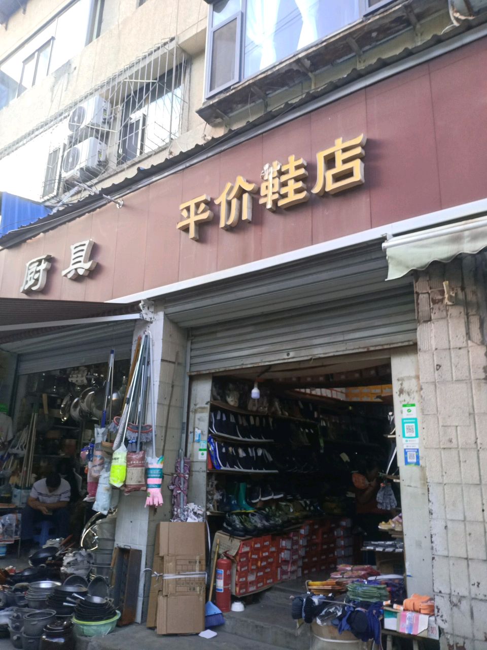 厨具(桥北商贸城店)