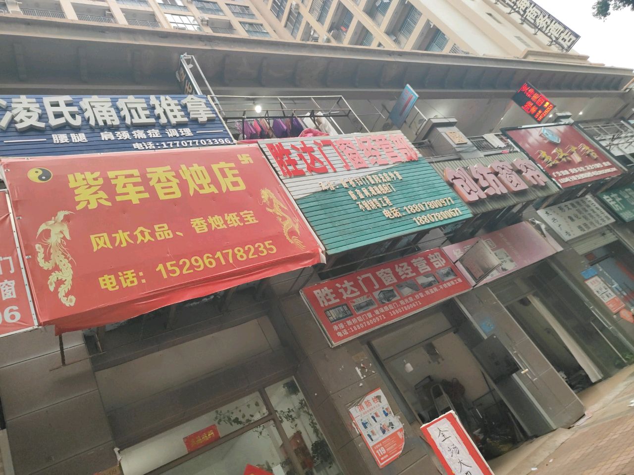 凌氏痛症推拿环境