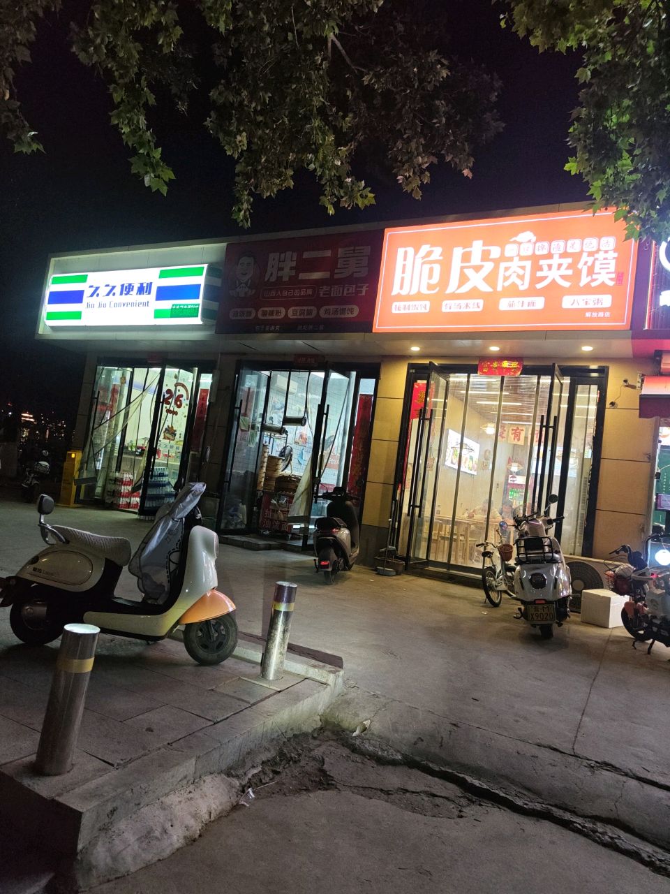 胖二舅汤包