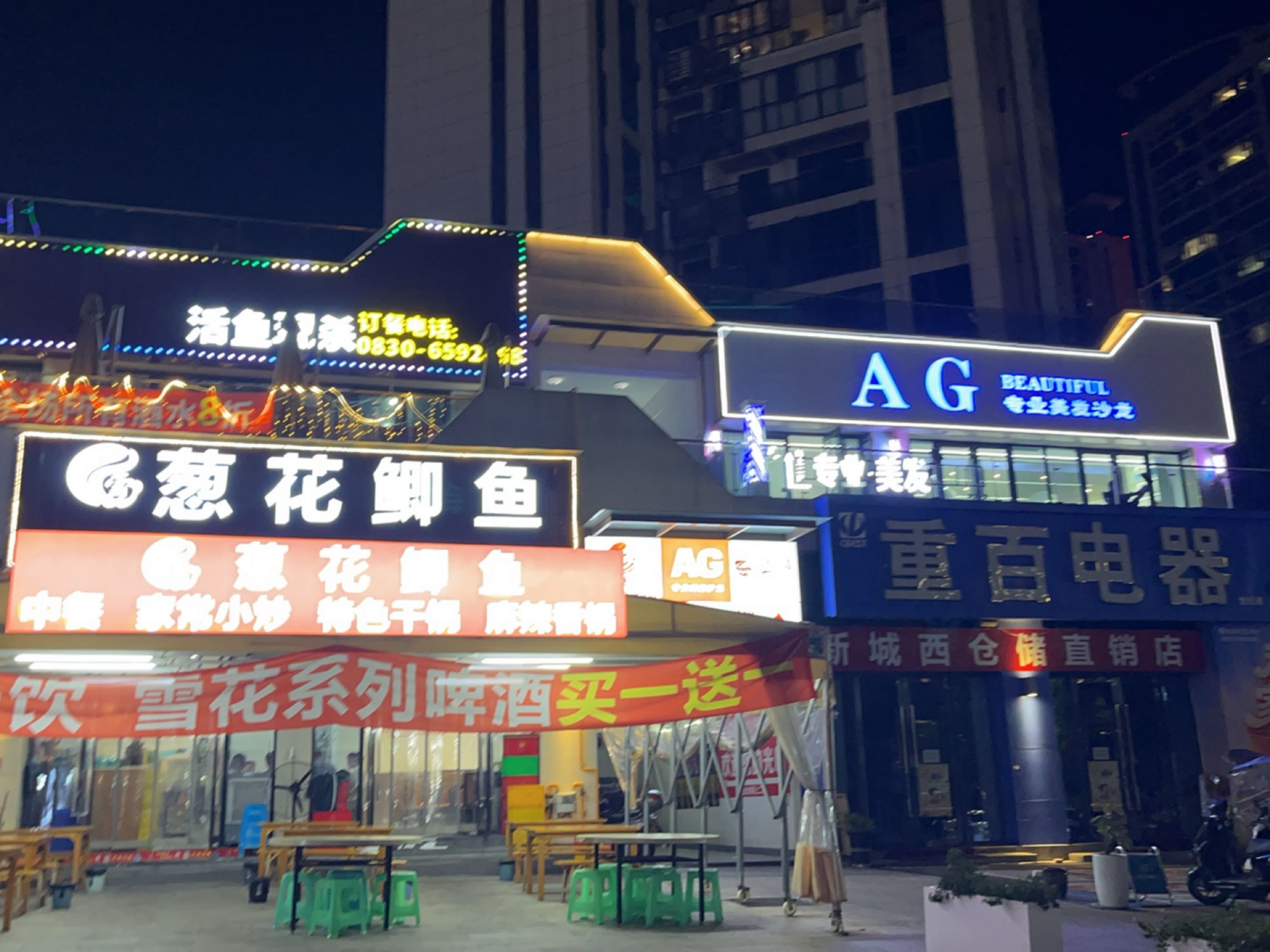 霜记葱花鲫鱼(酒城中心店)