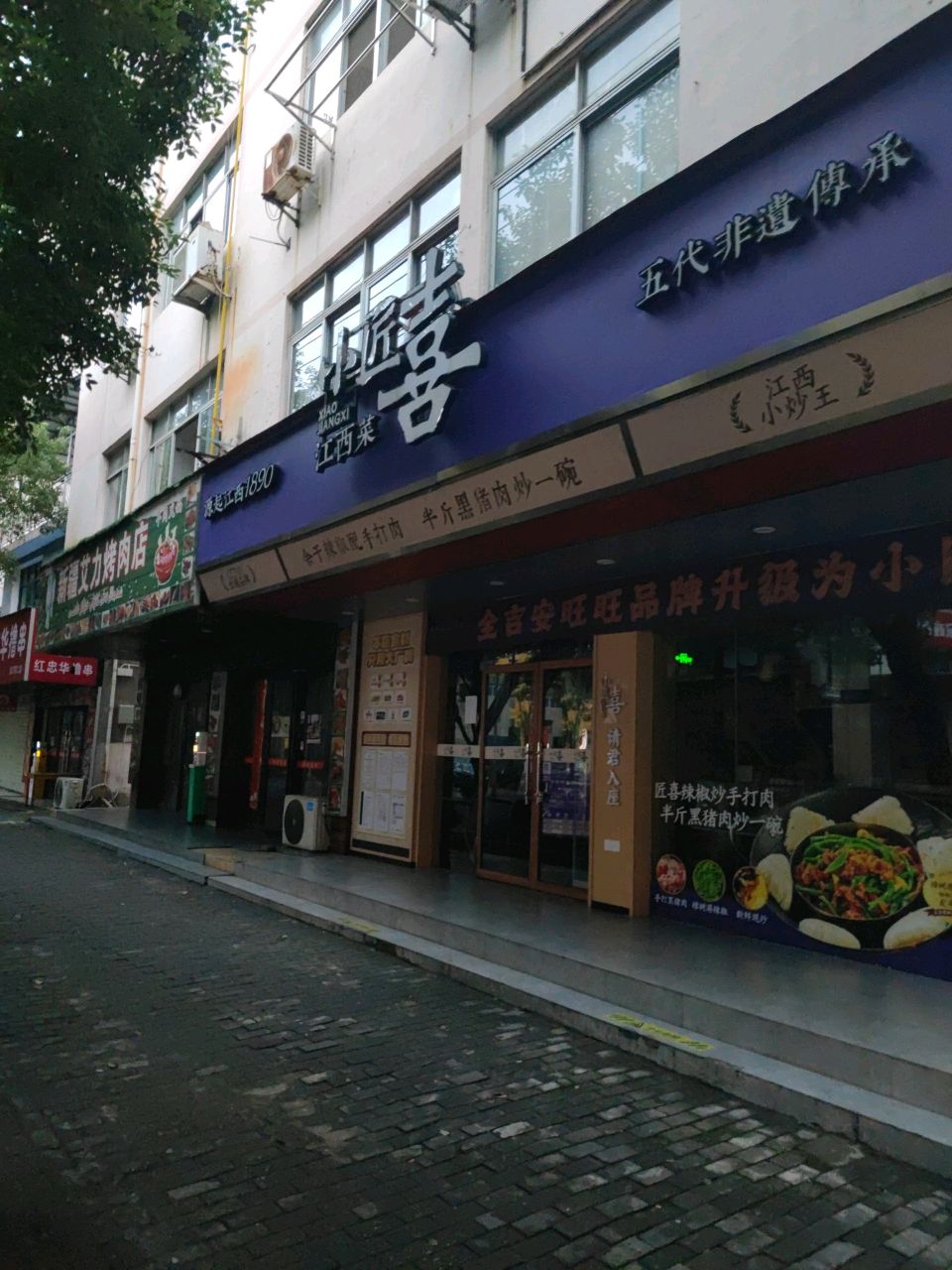 小匠喜·江西菜(北门街店)