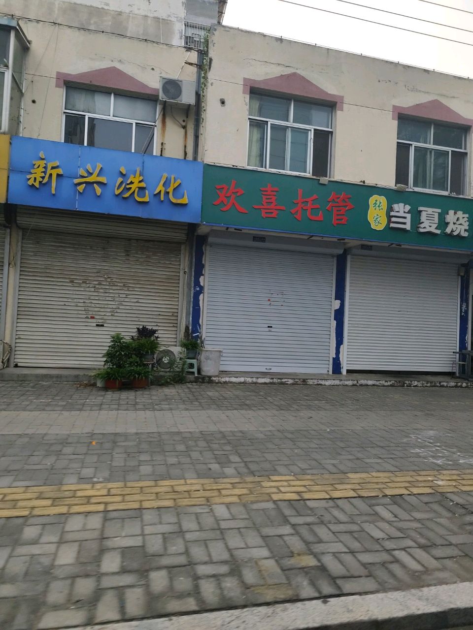 驼山路当夏烧烤美食店