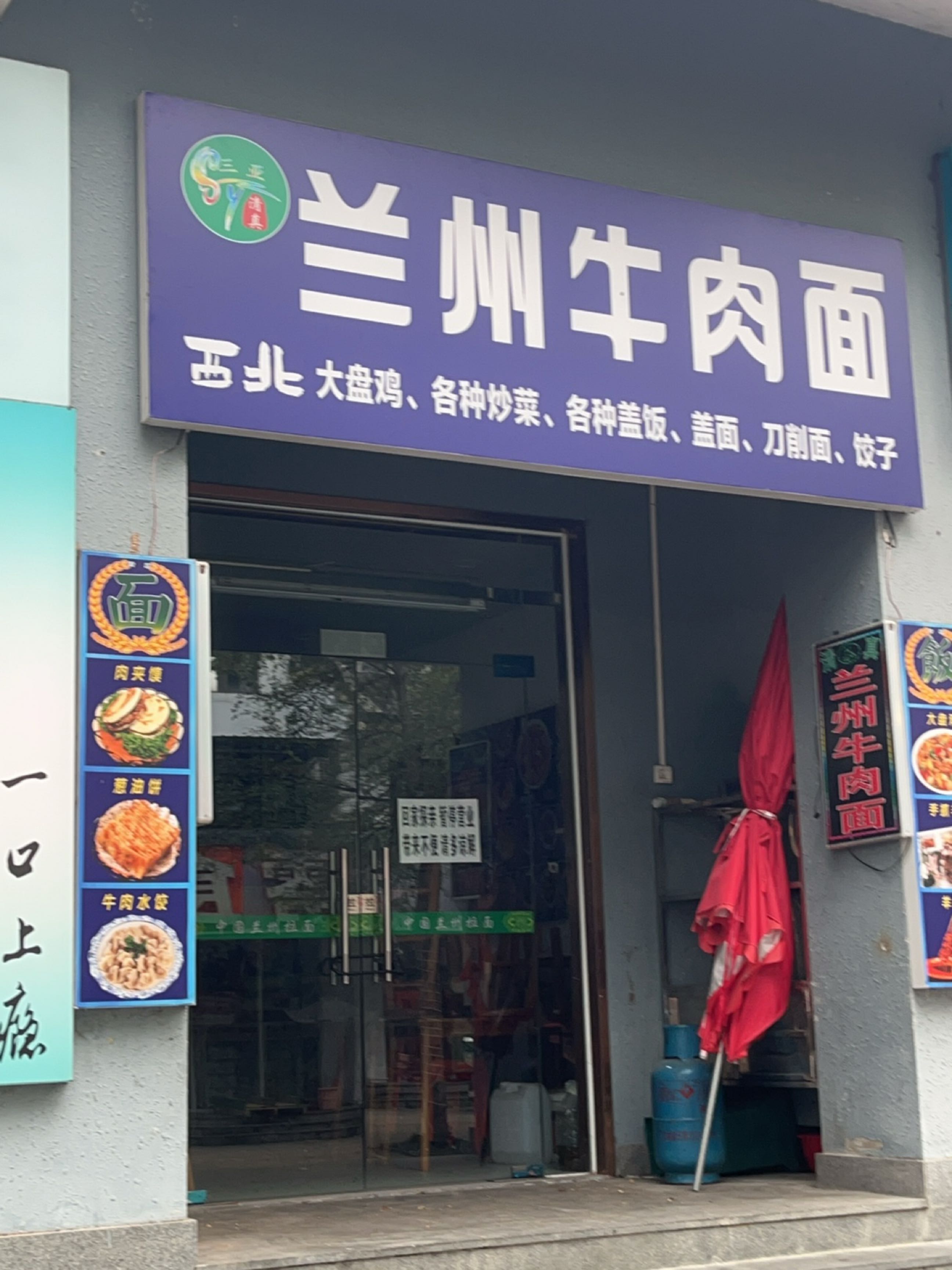 清真兰州牛肉拉面(龙海风情小镇店)