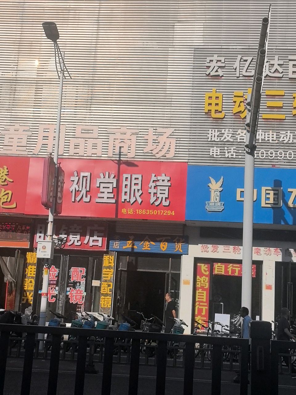 珍视堂眼镜(忻府店)