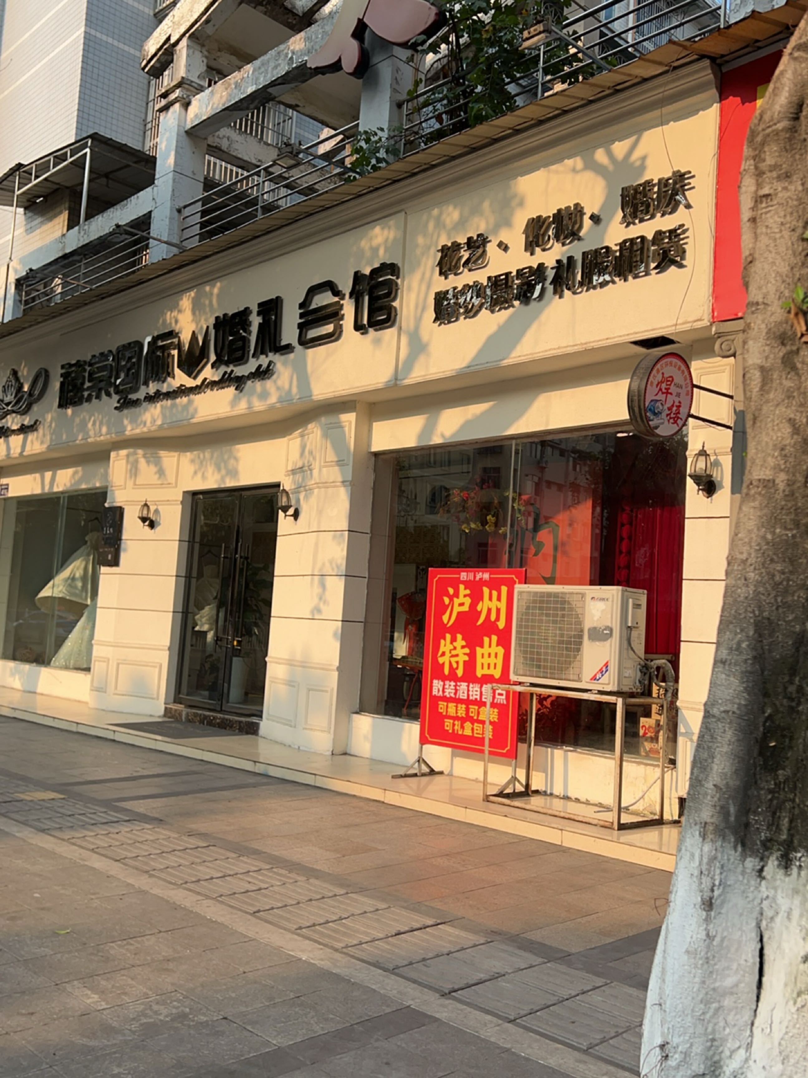 蜜月国际婚礼会馆