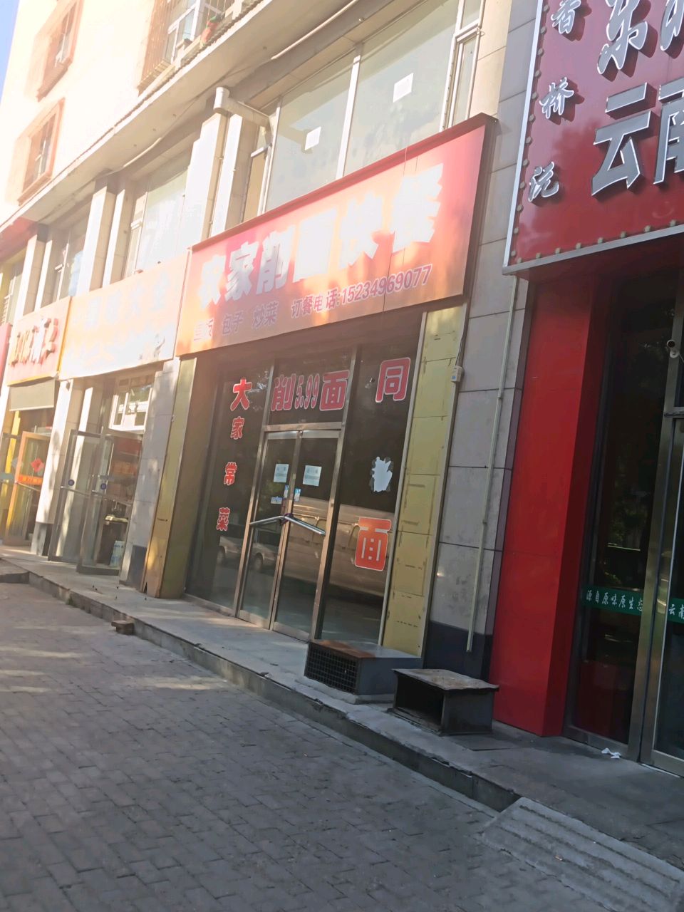 东北烧烤