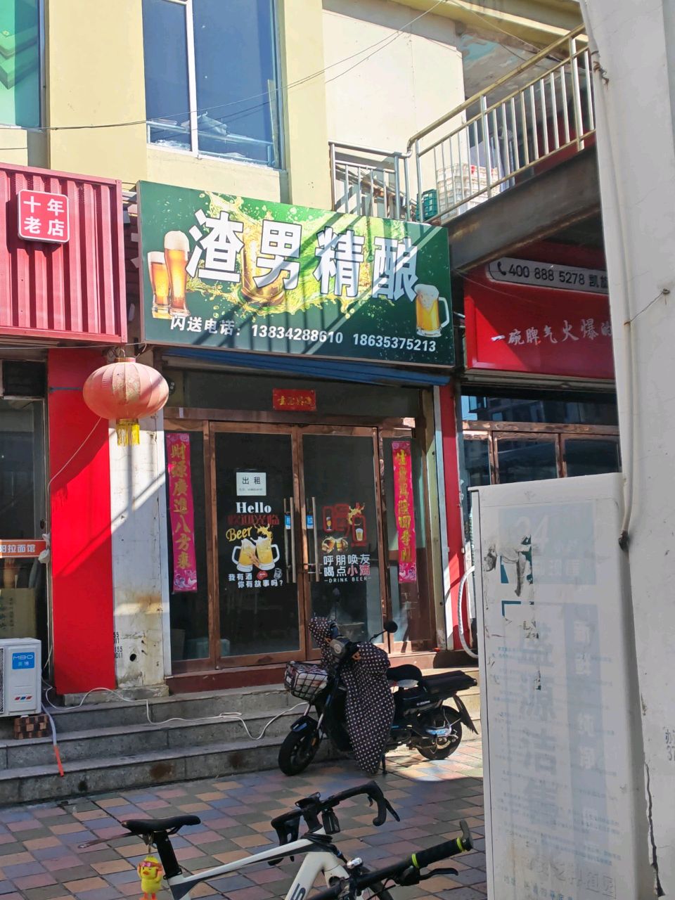 渣男精酿