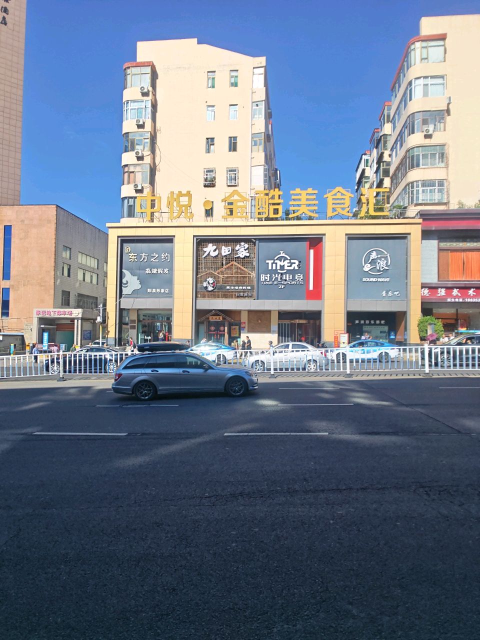中悦·金酷美食汇(东街小区店)