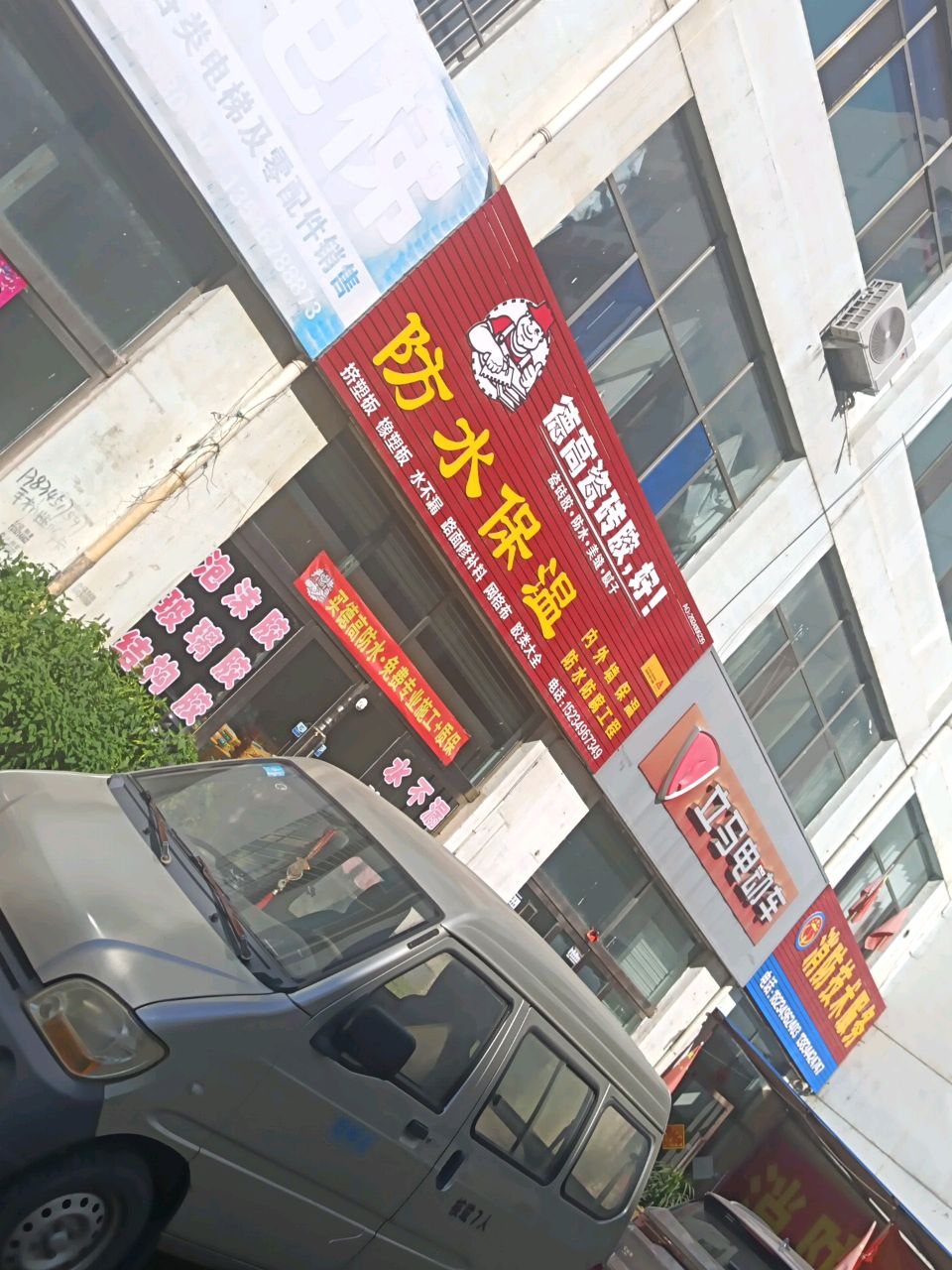 防水保温