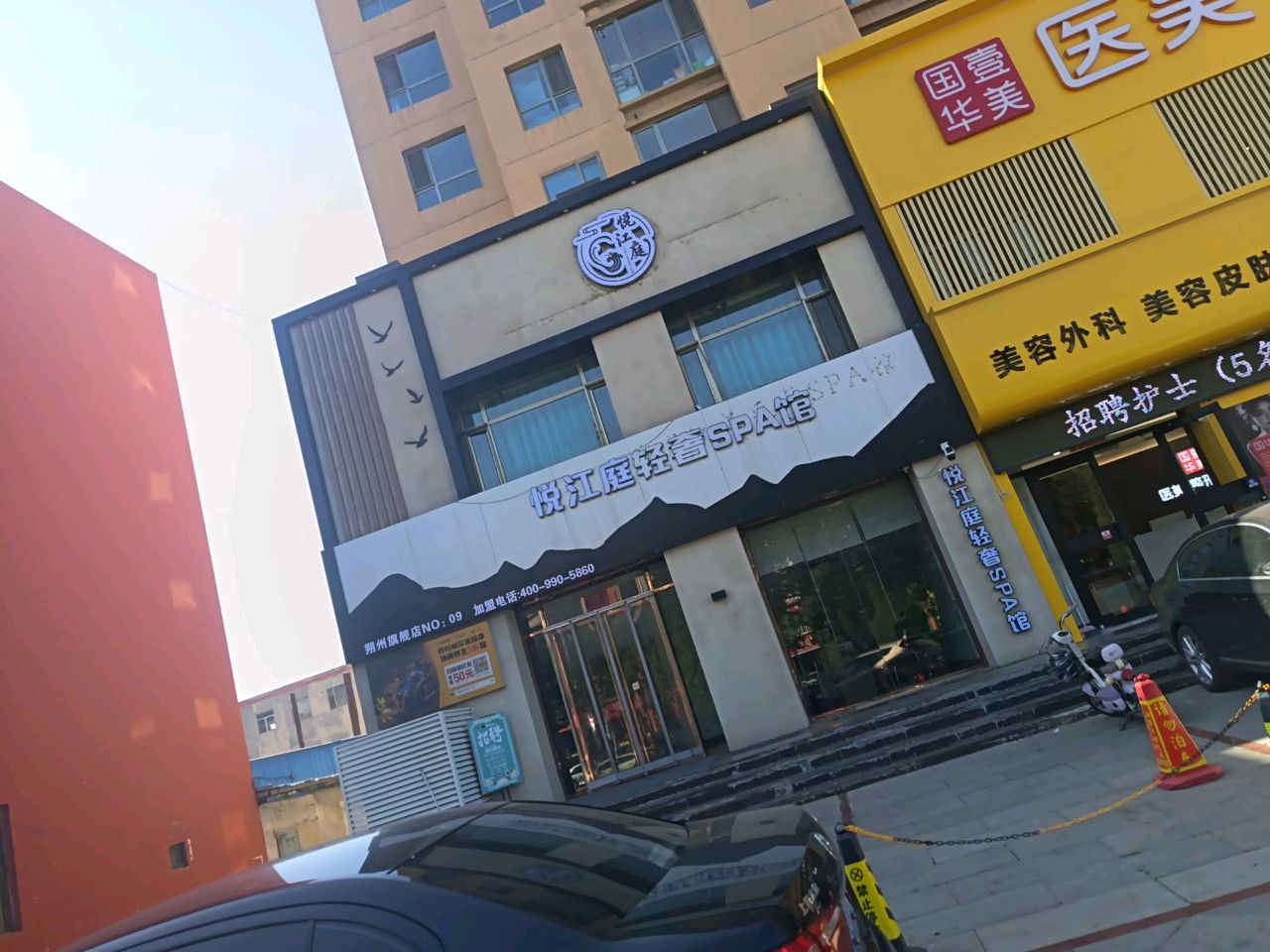 尔趣躺式采耳spa馆(世界公馆店)