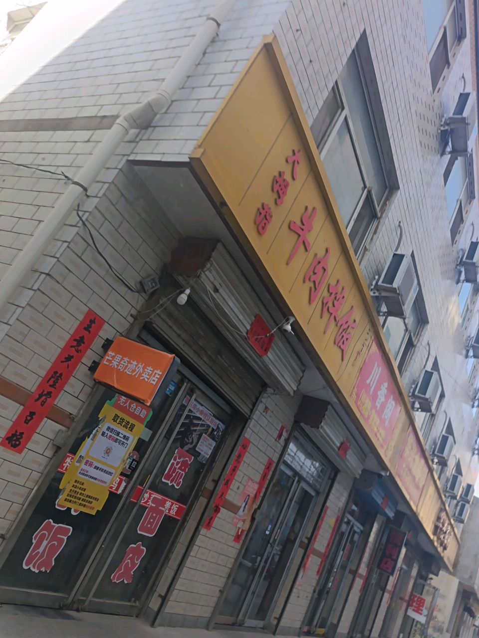 奇迹烤肉拌饭
