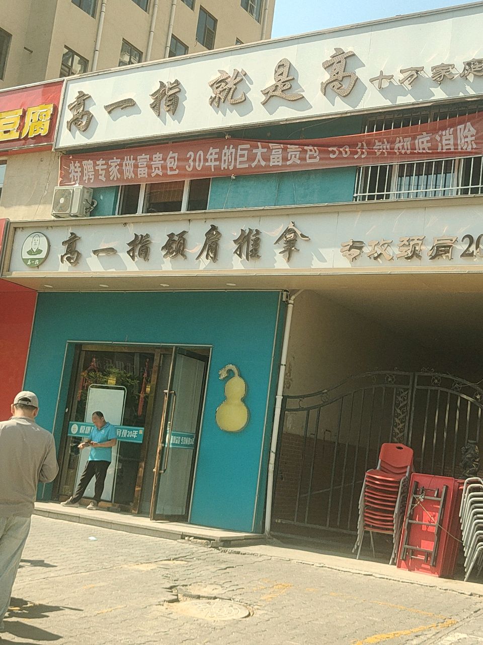高一指颈肩推拿(四季花城店)环境