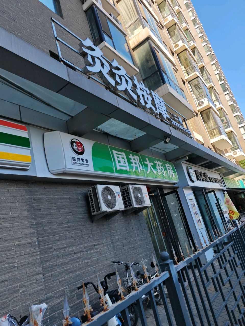 灸灸按摩(银海·水韵店)