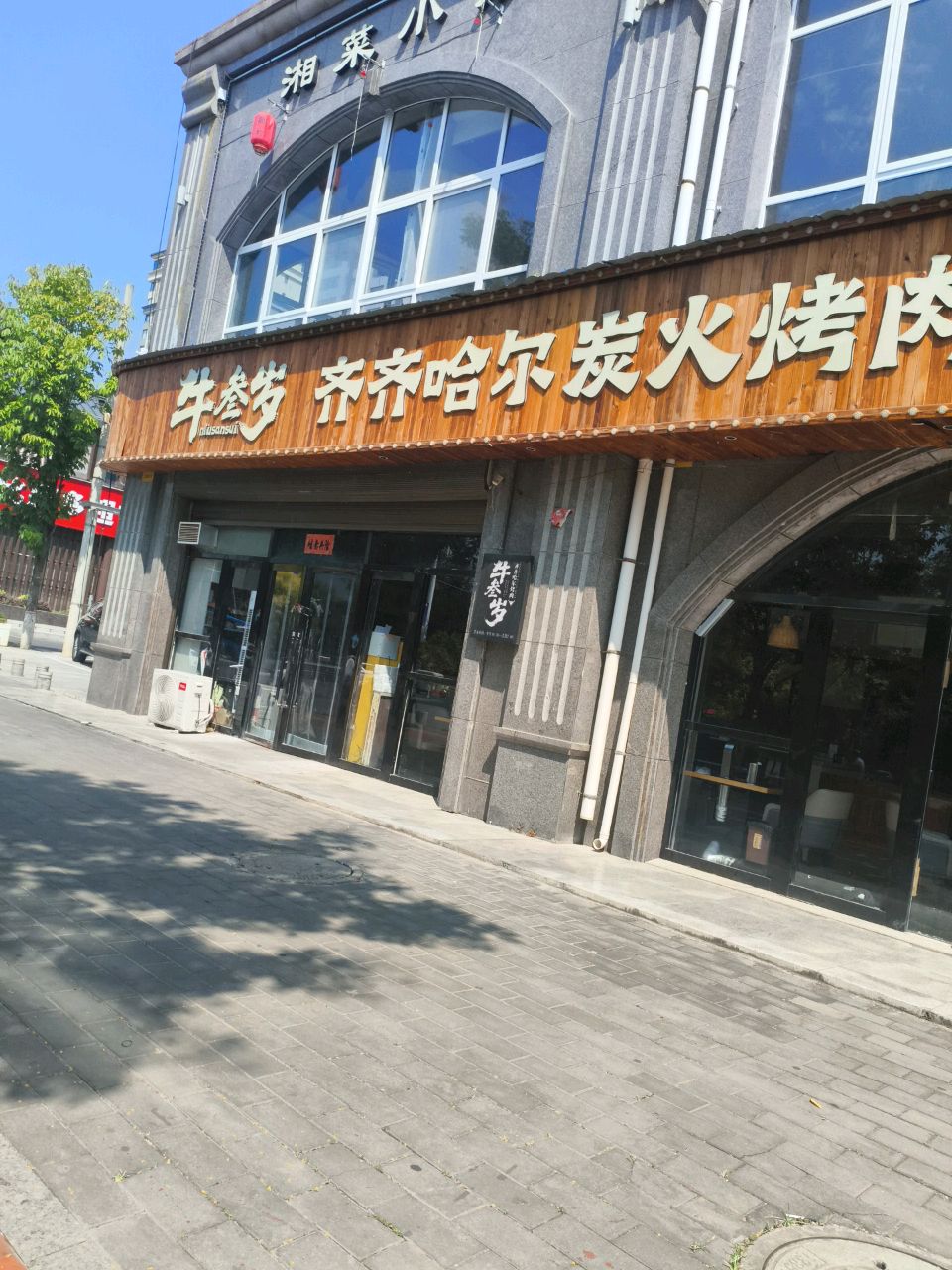 羲湘轩湘菜小炒(食品安全示范街店)