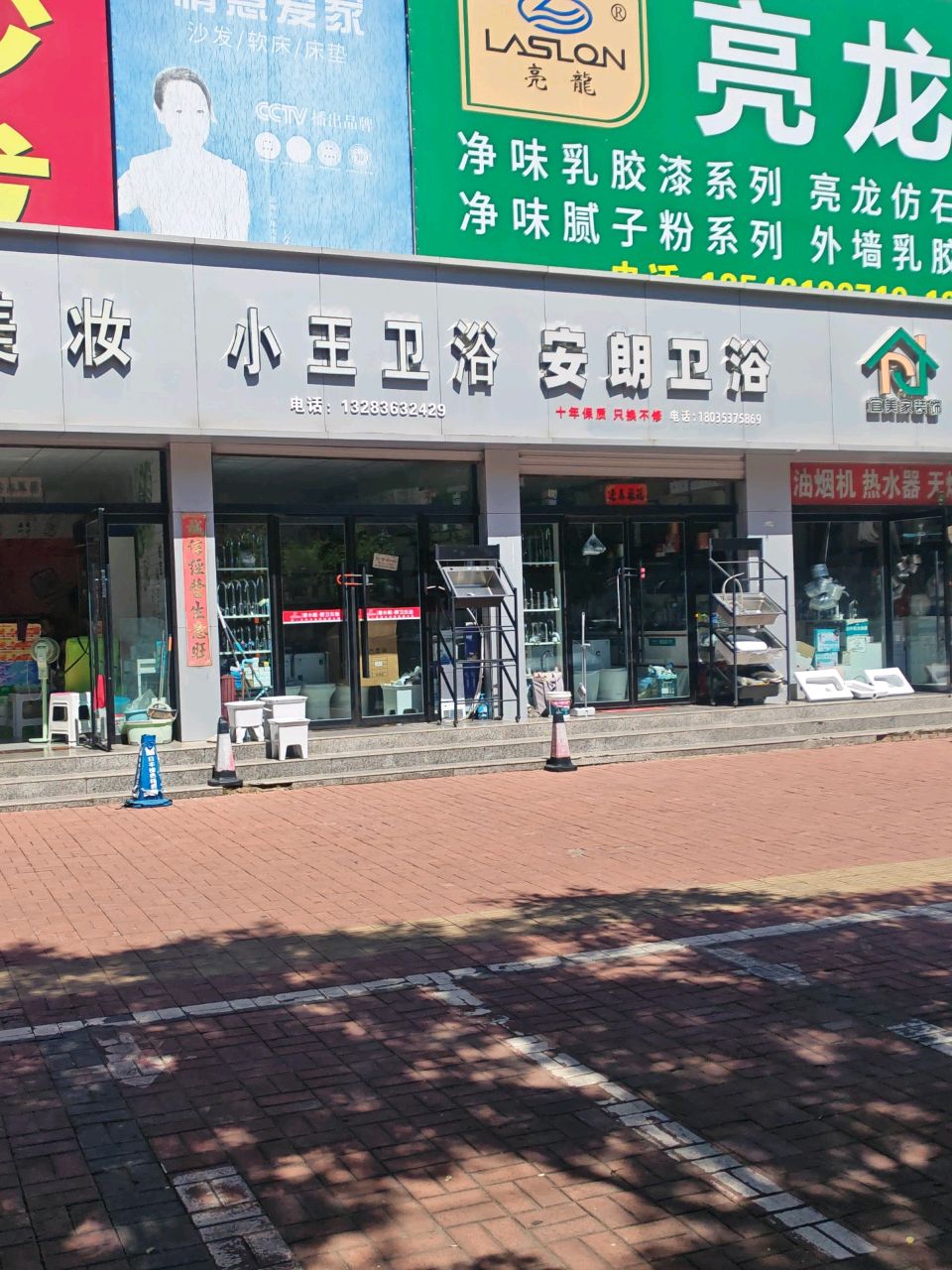 小王卫浴壁纸壁布