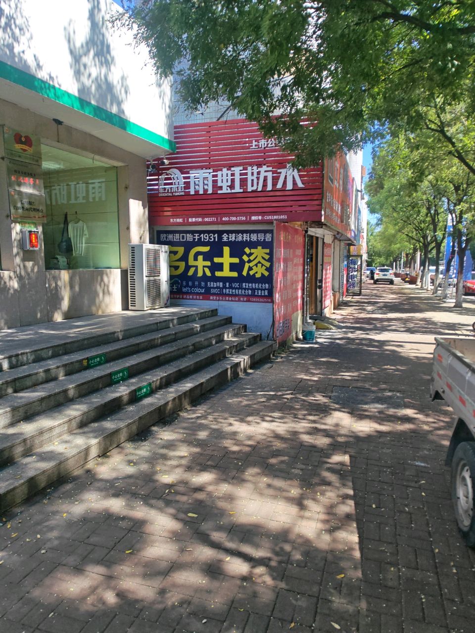 威尔斯陶瓷(荫营东大街店)