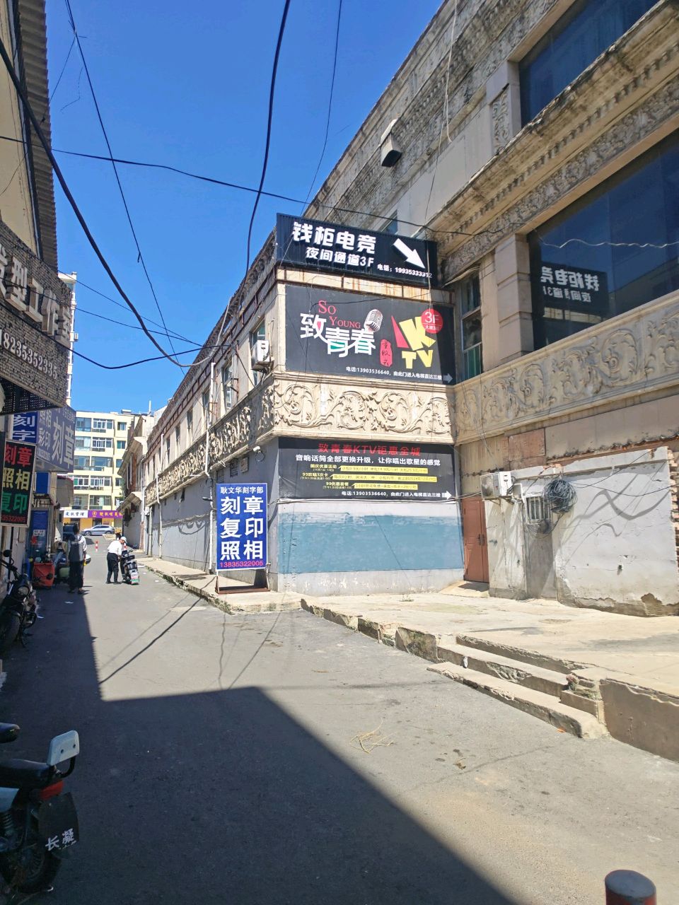 钱柜电竞(郊区九州店)