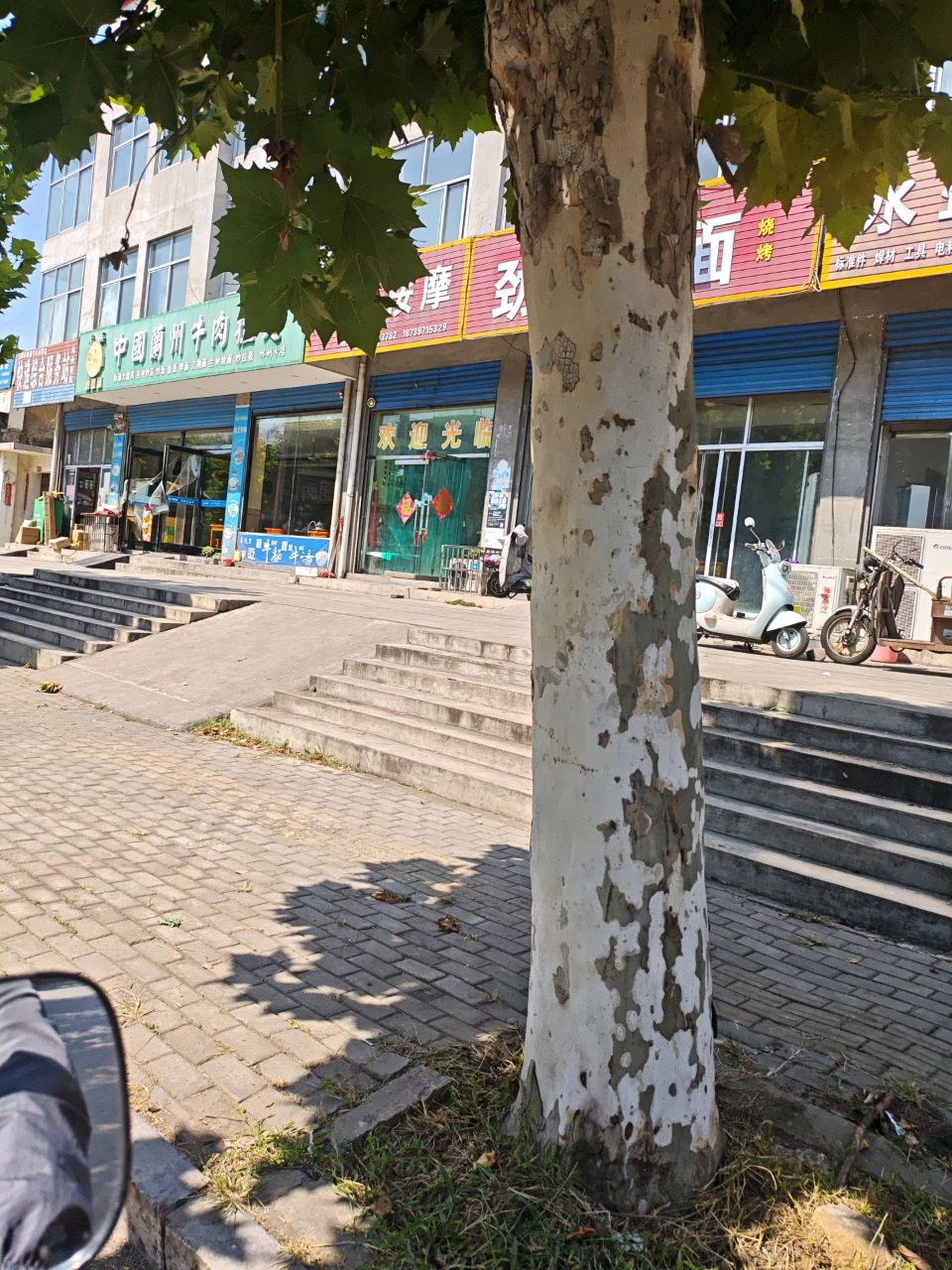 清真中国兰州牛肉拉面(林州分店)