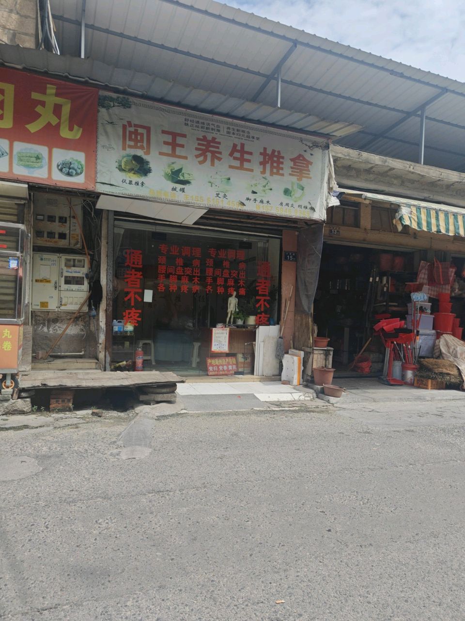 闽王养生推拿环境