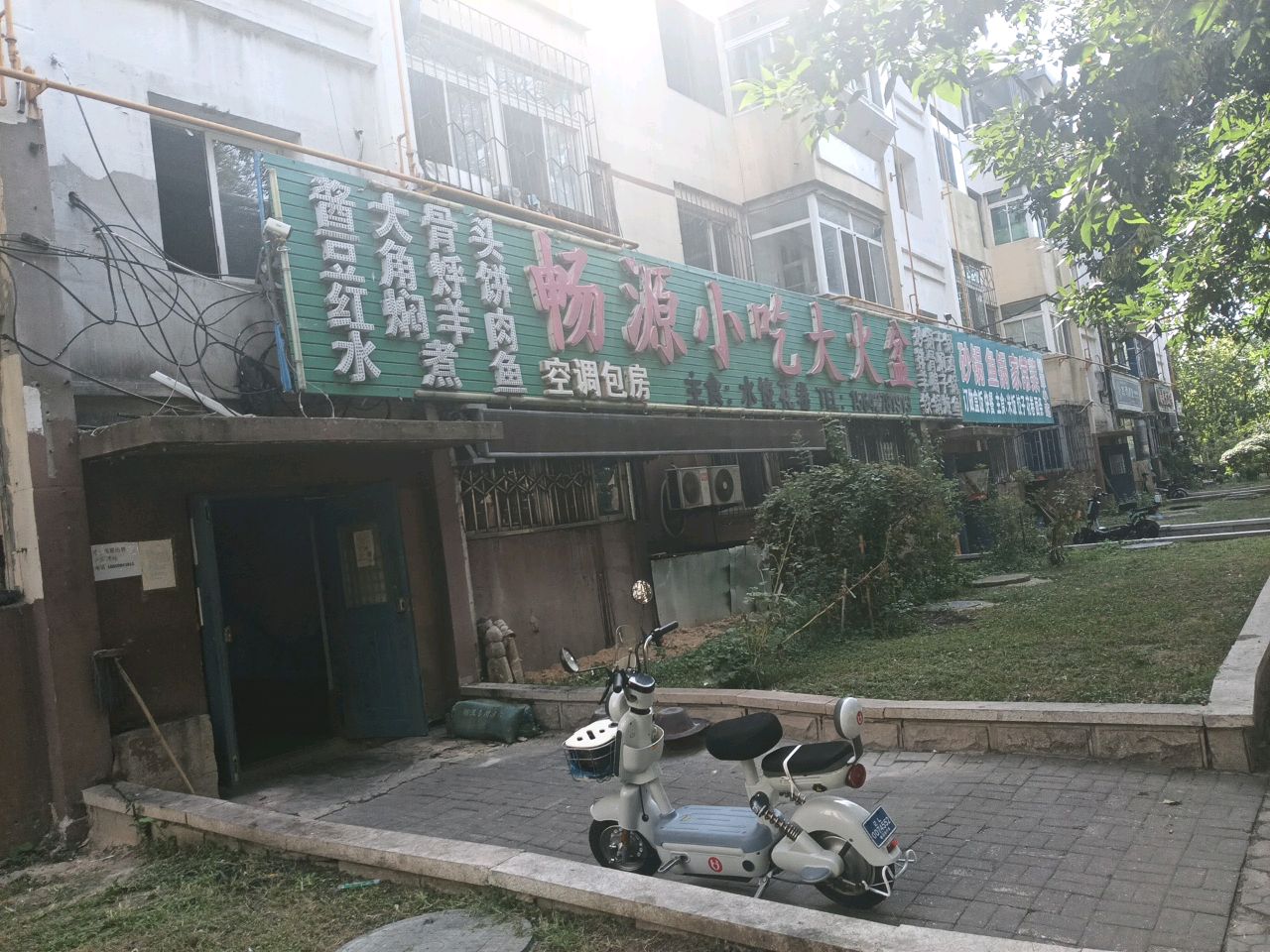 砂锅鱼锅家常菜