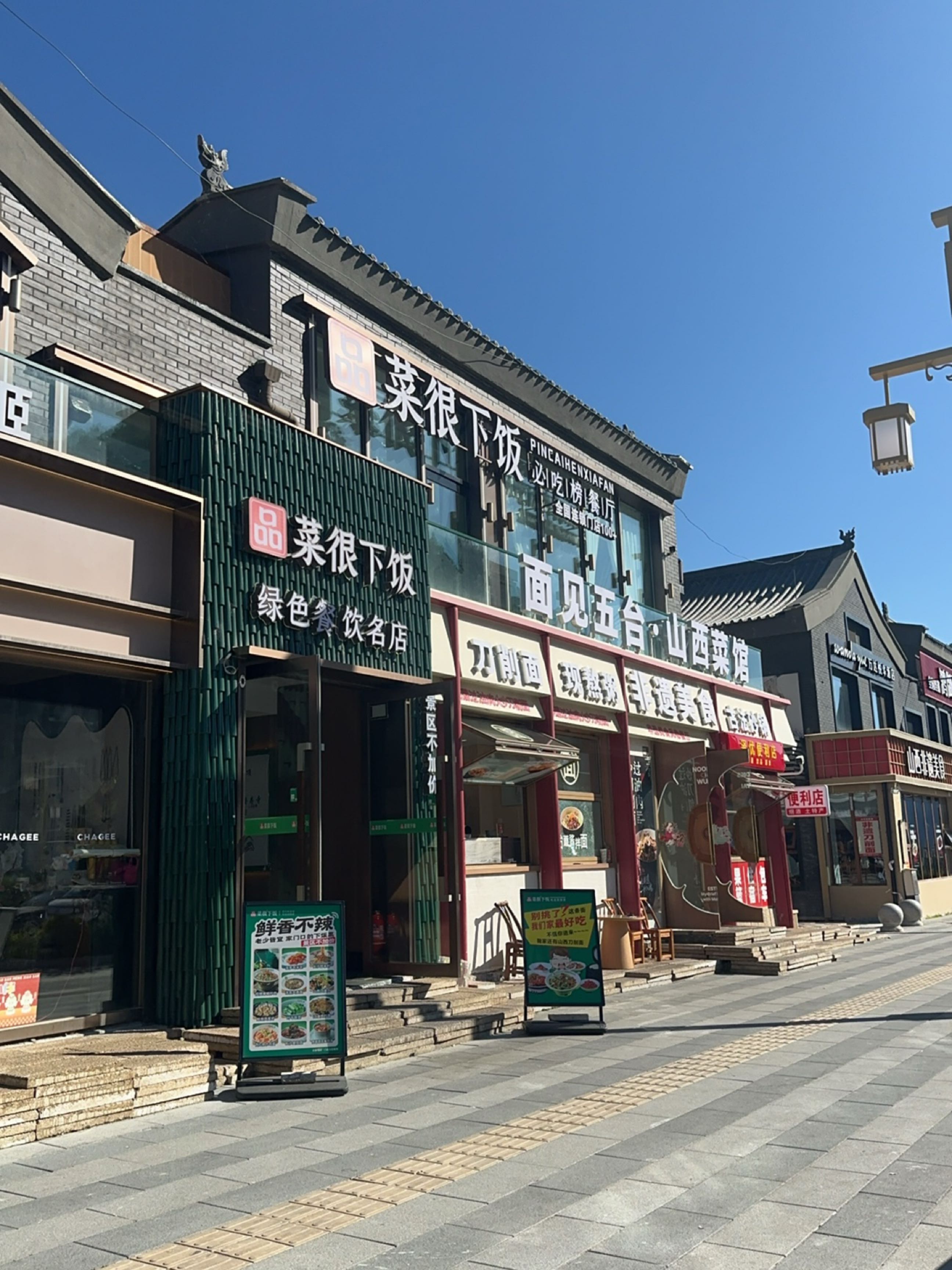 品菜很下饭·现炒湖南菜(五台山店)