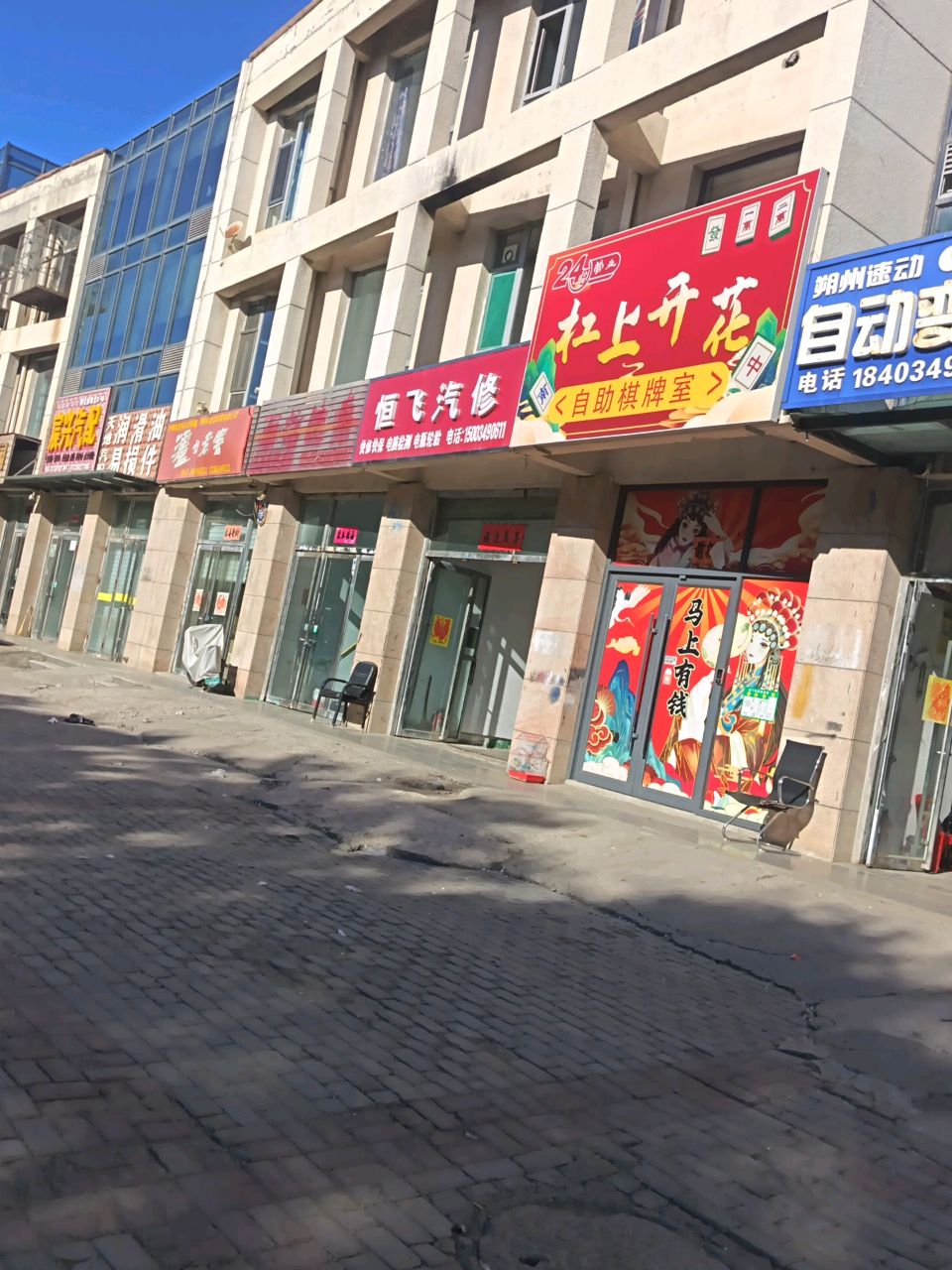 杠上开花自助棋牌室