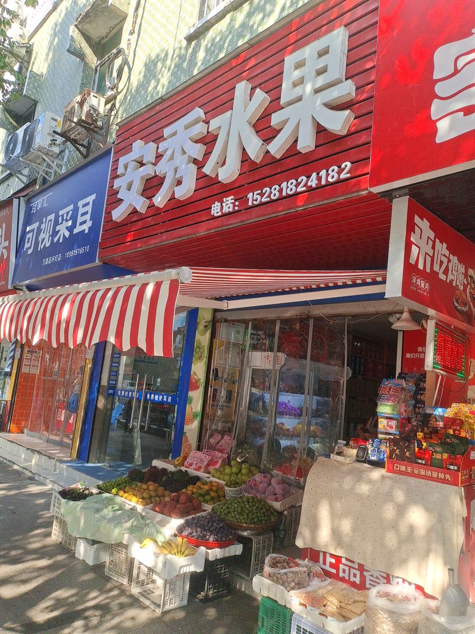 耳拿汇可视采耳