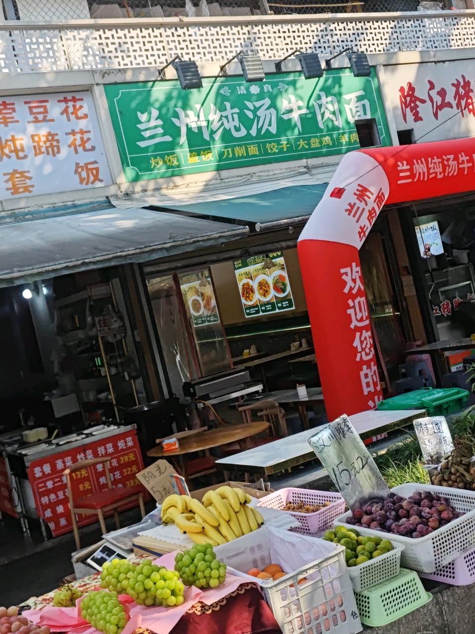 清真纯汤兰州拉面(劼人路店)