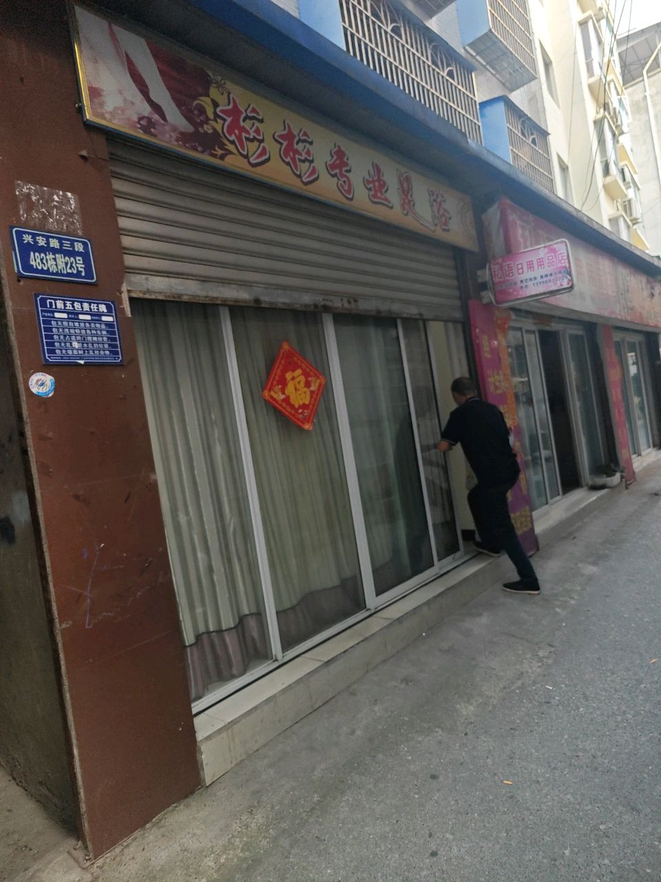 彬彬专业足浴