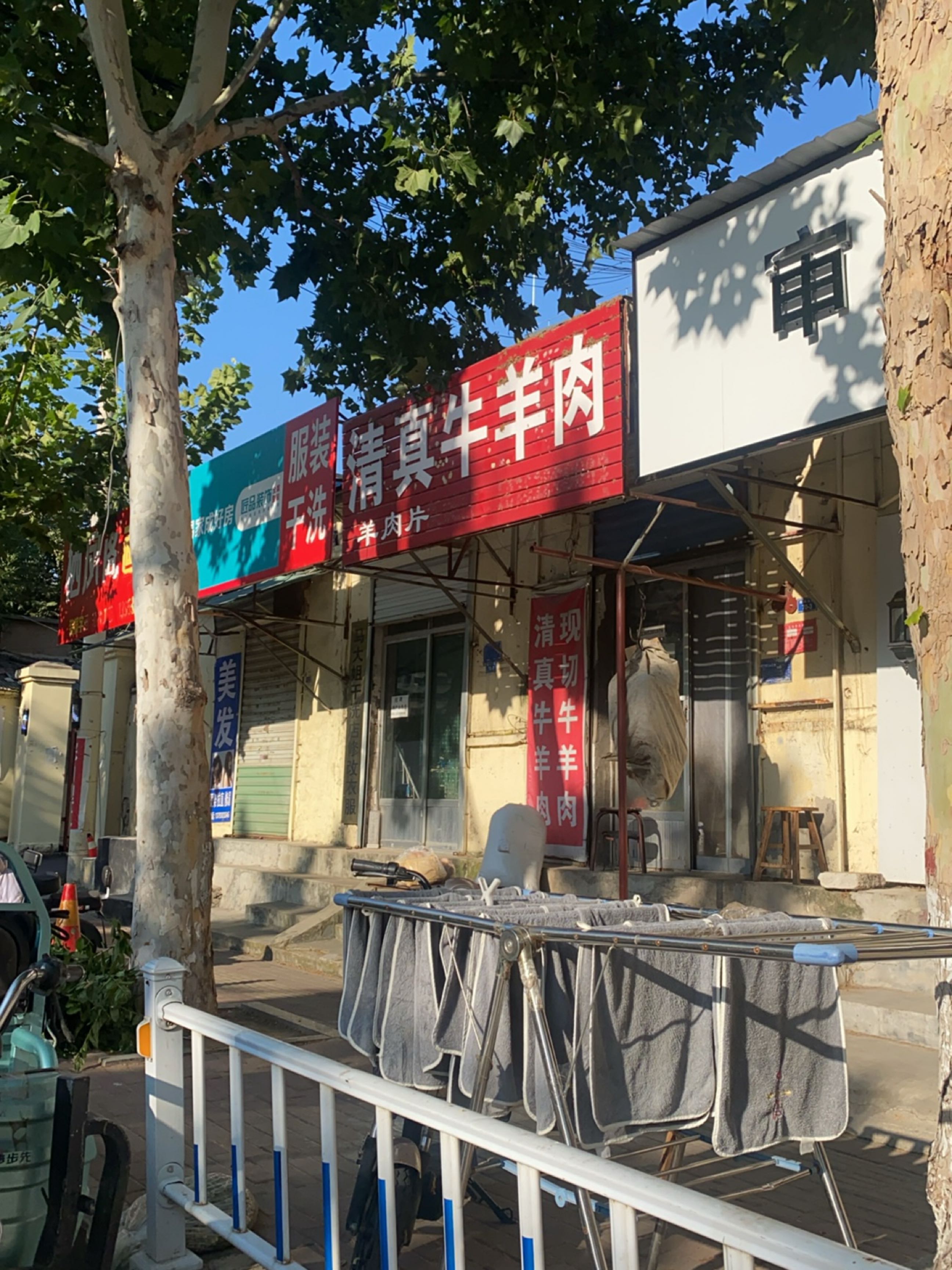 清真牛羊肉(南关大街店)