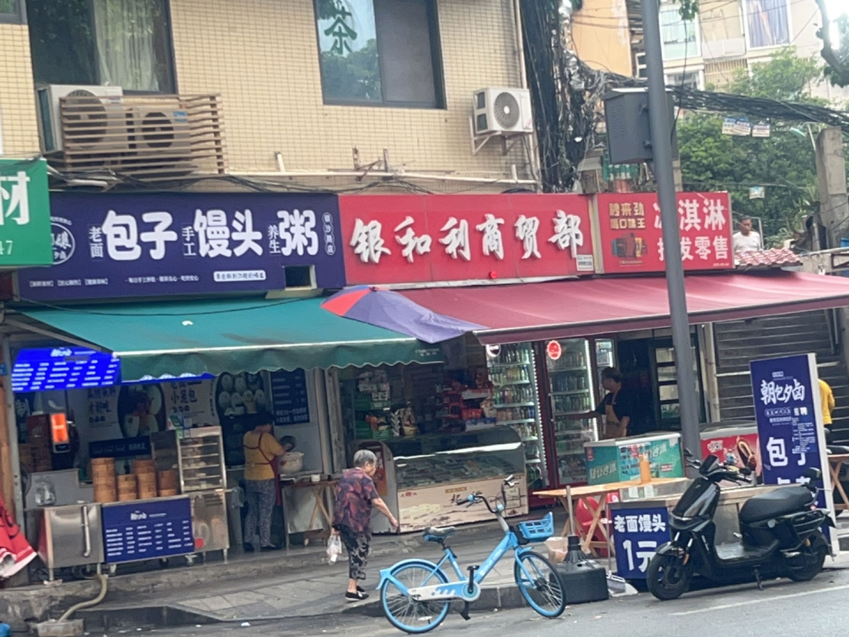 冰淇淋
