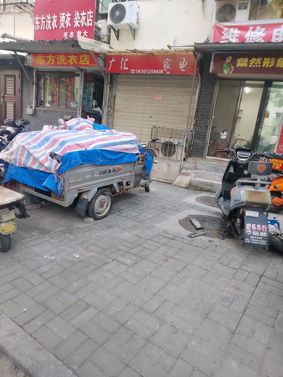 广汇二手家电