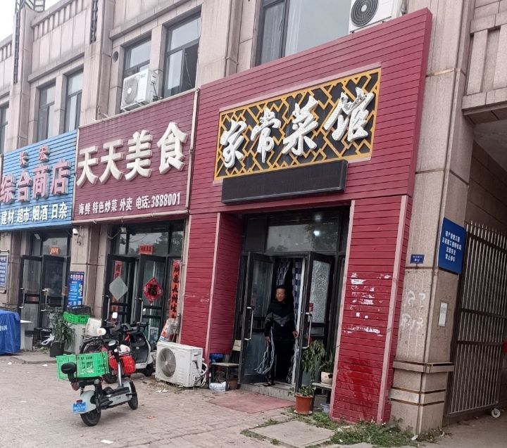 家常菜馆环境
