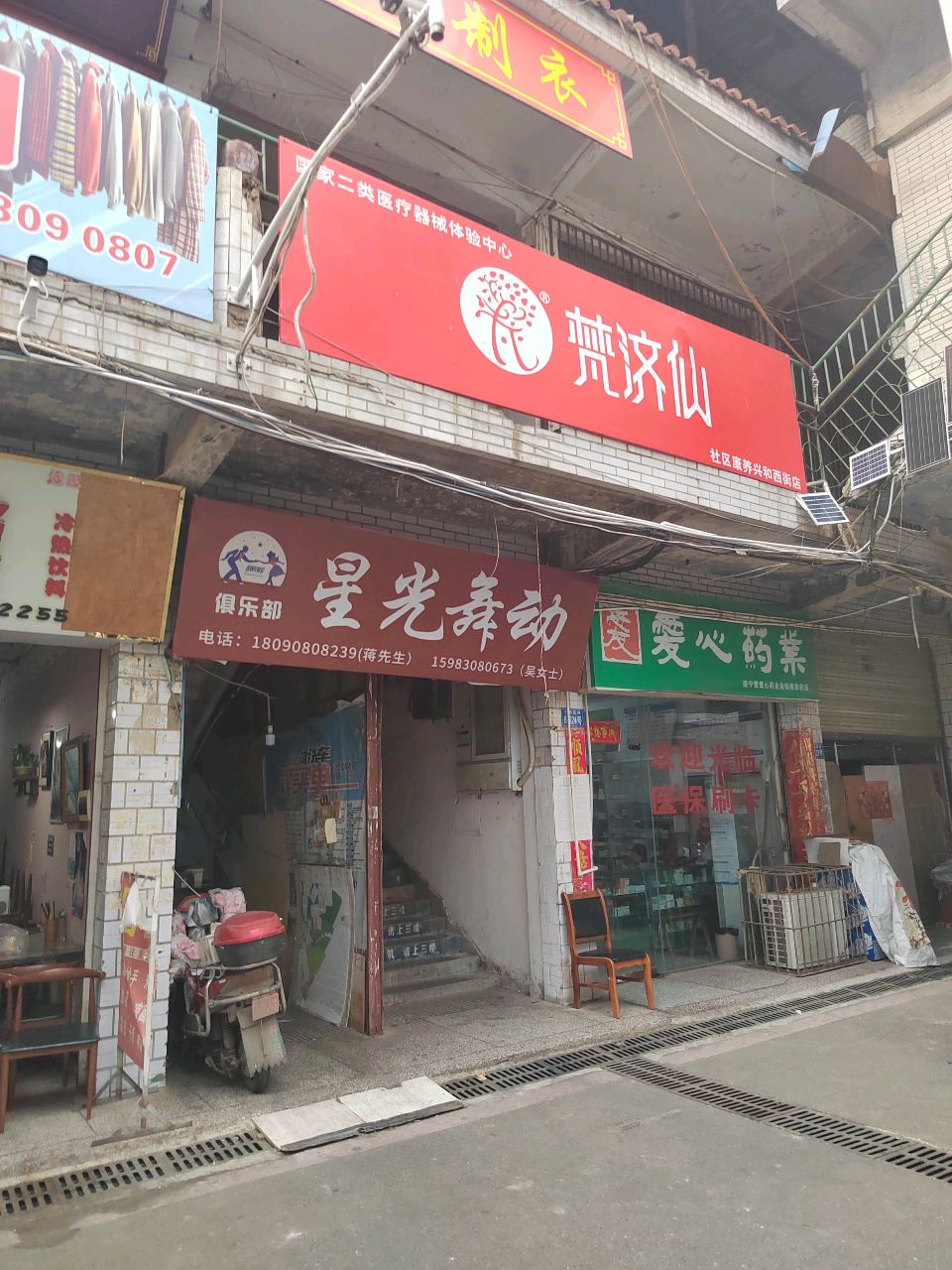 星光舞动俱乐部