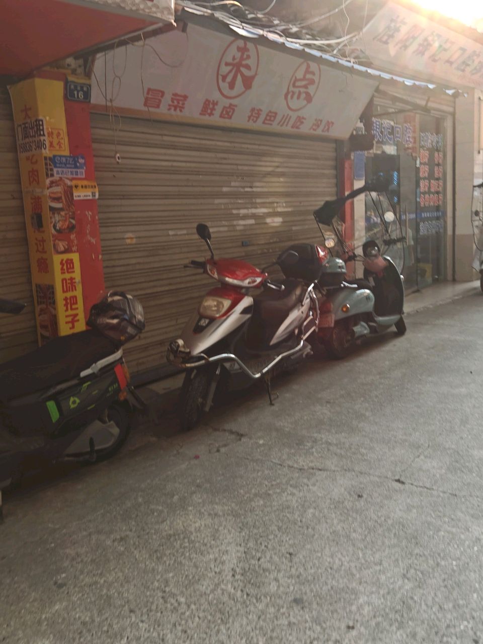 来点冒菜