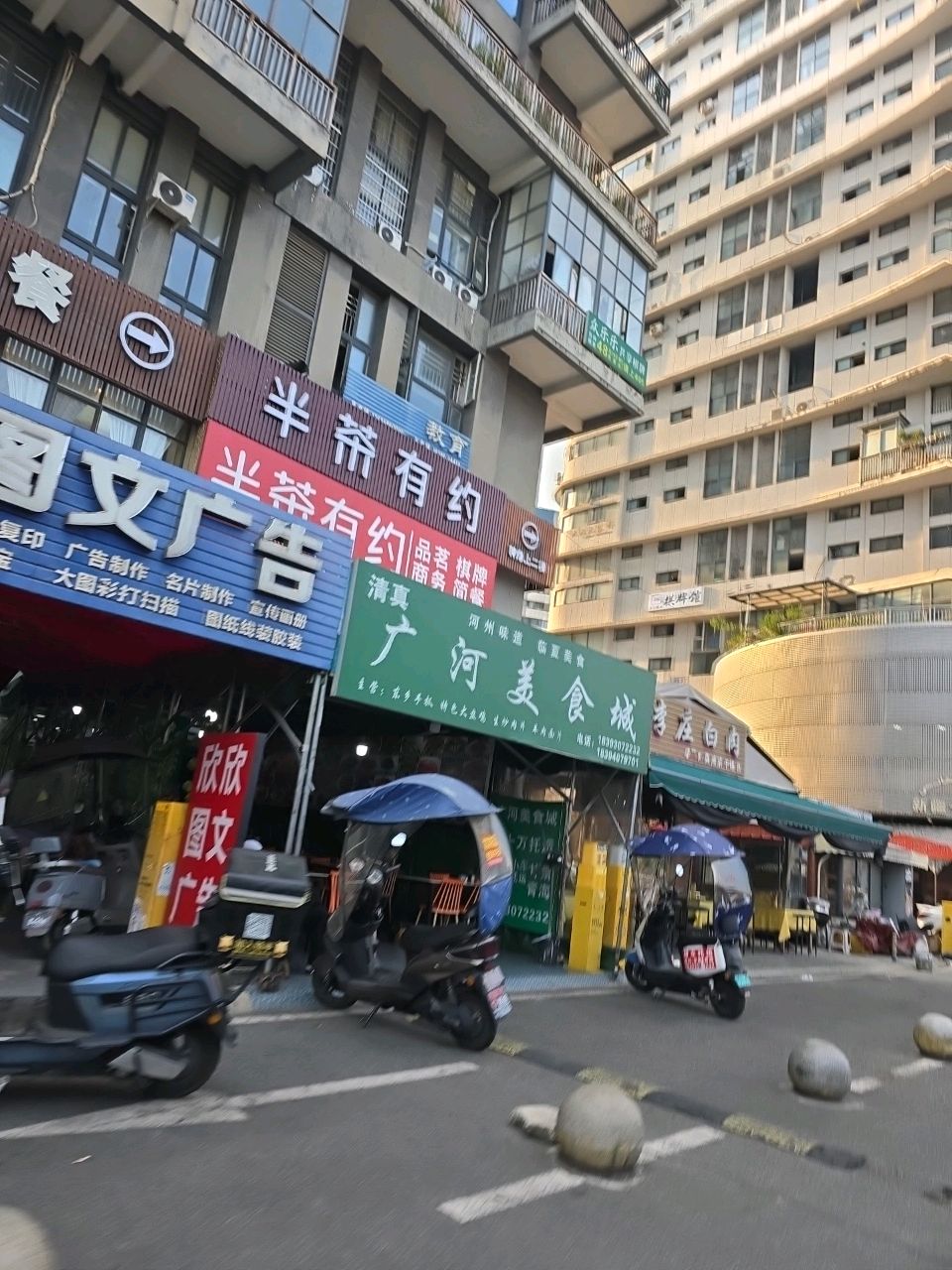 清真广河美食城