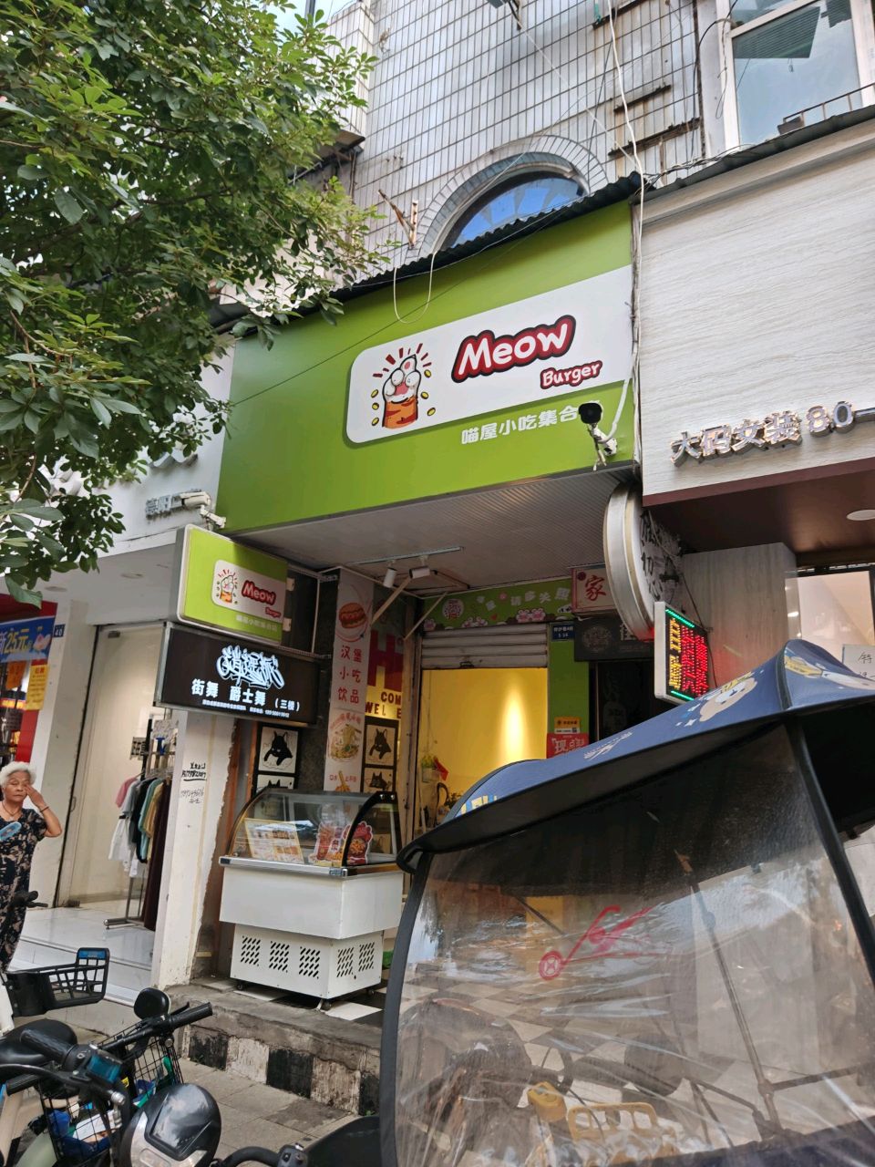 Meow Burger小吃集合店