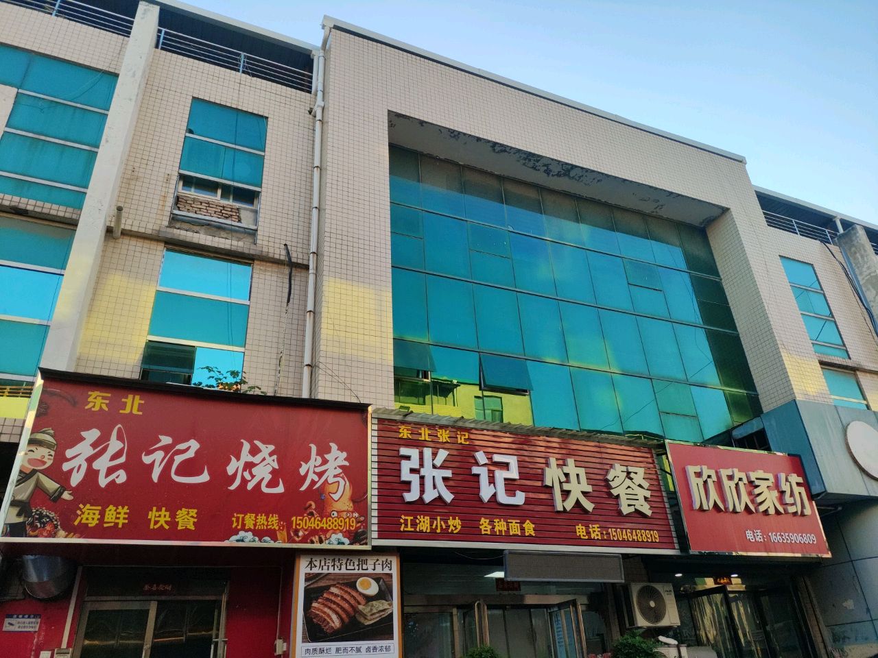 张记烧烤(空港商贸城店)