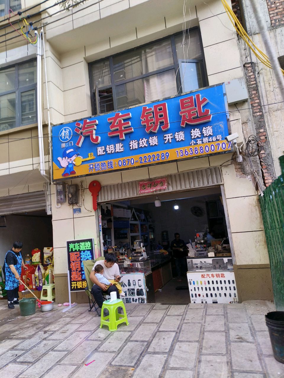 锁挪门汽车钥匙