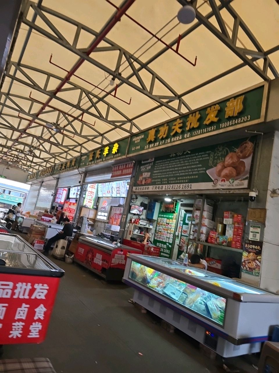 真功夫批发部