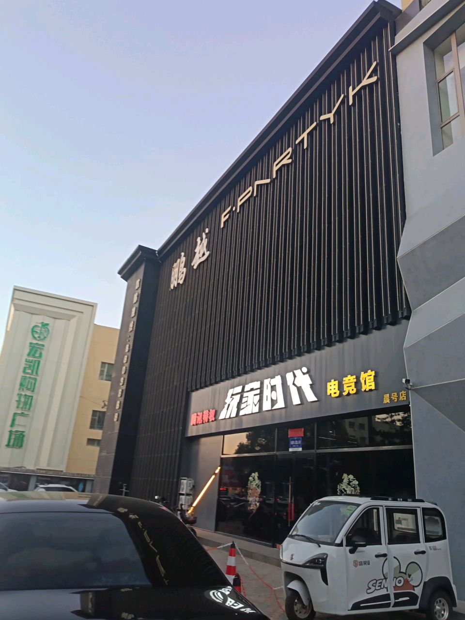 鹏越F·PARTYK量贩式KTV