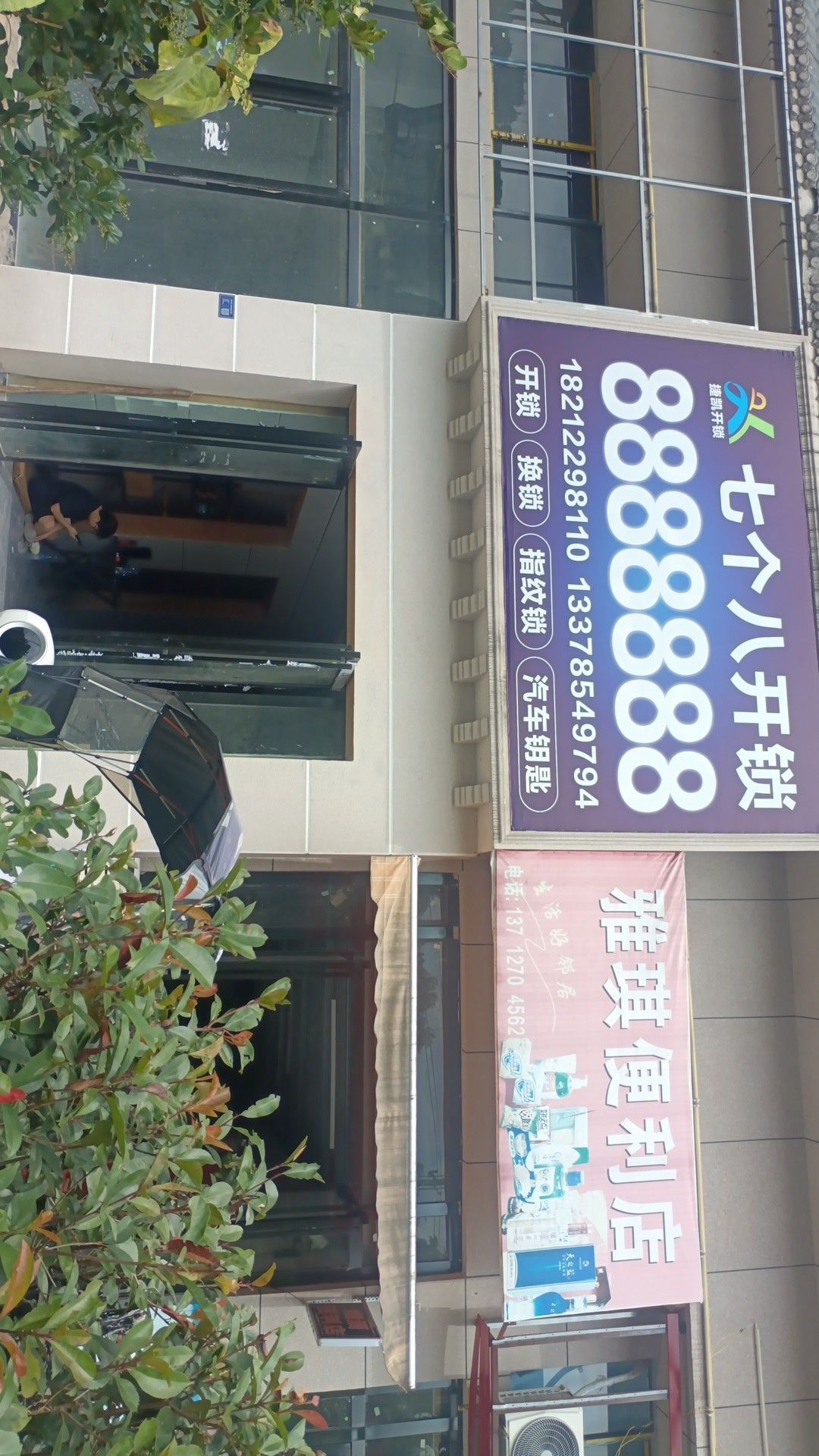 七个八开锁