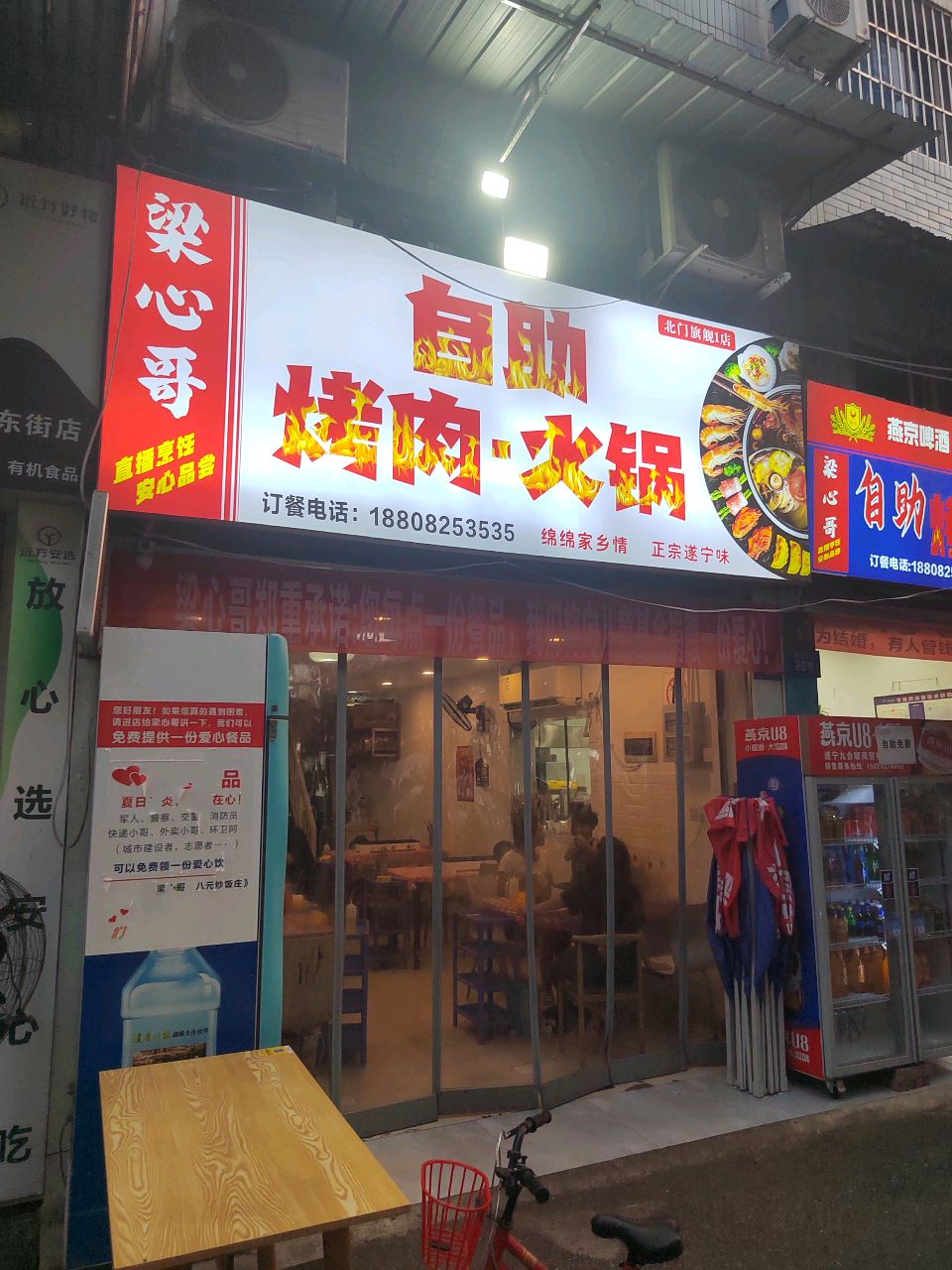 自助烤肉·火锅