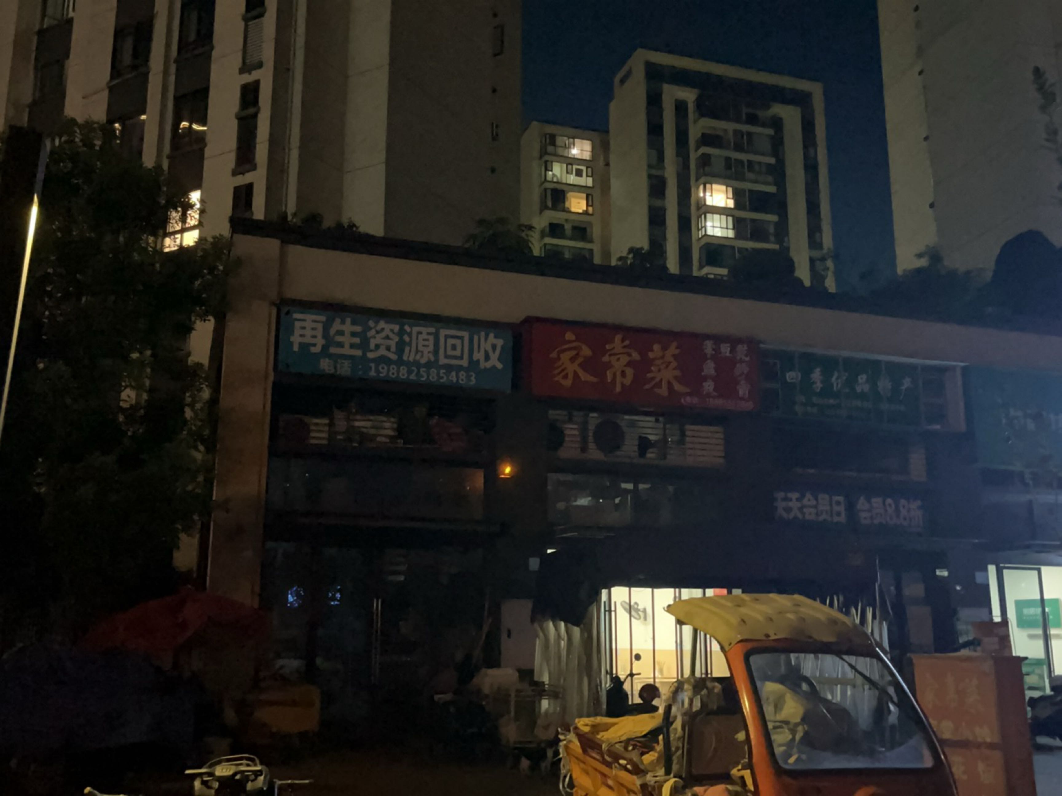 泸州准信再生资源有限责任公司