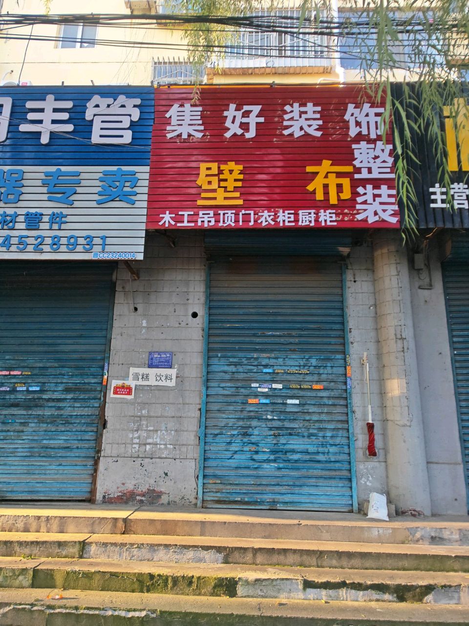 散热器专卖