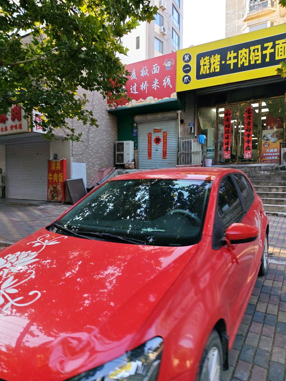 清真丁姐一碗酥肉(邢小丁餐饮店)