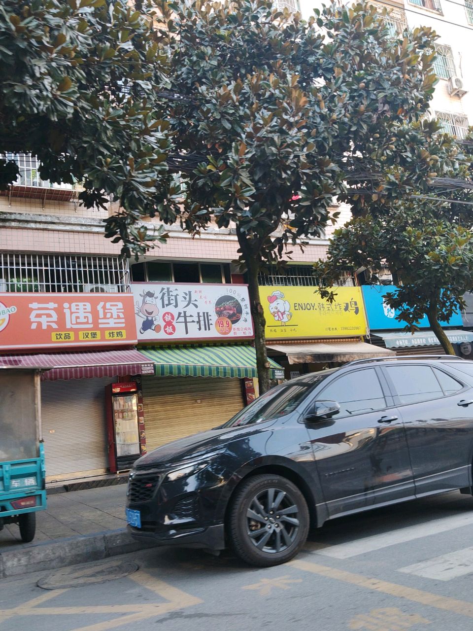 街头铁板牛排